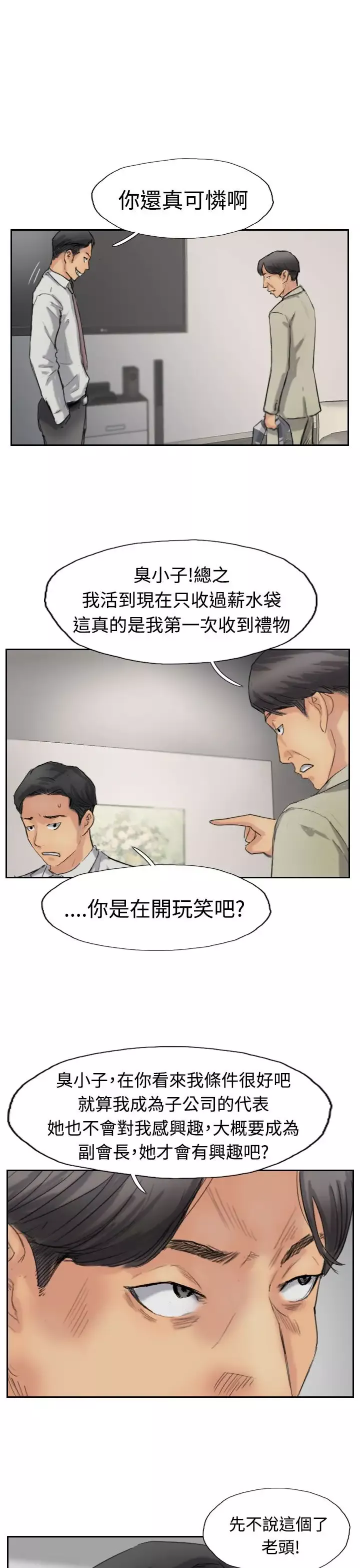 小偷第35话
