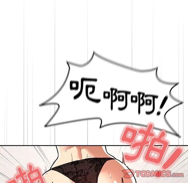 疫情期間的家教生活第71話