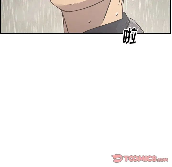 經紀人第91话