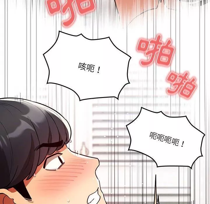 疫情期間的家教生活第71話