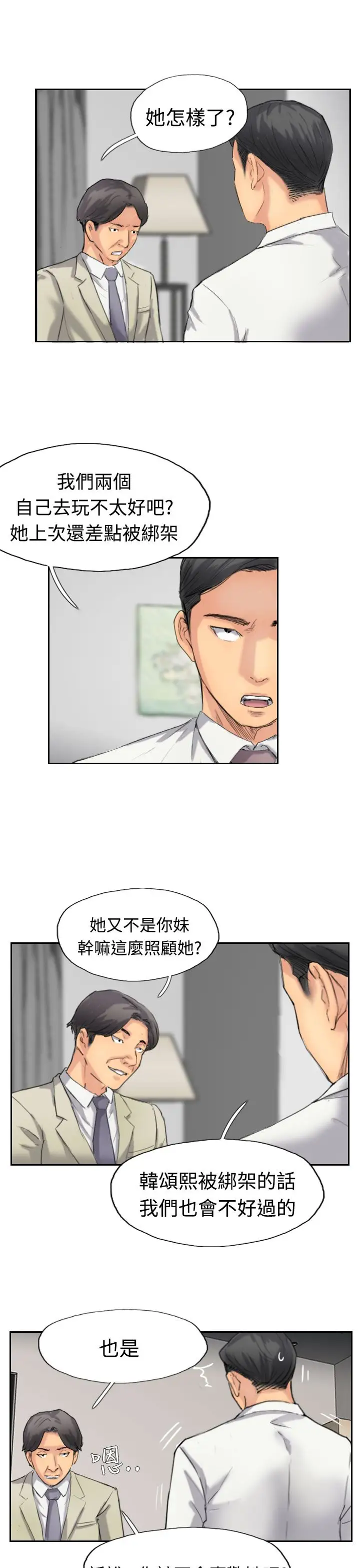 小偷第35话