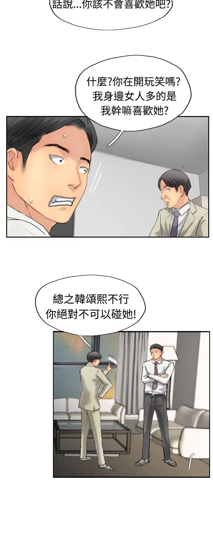 小偷第35话