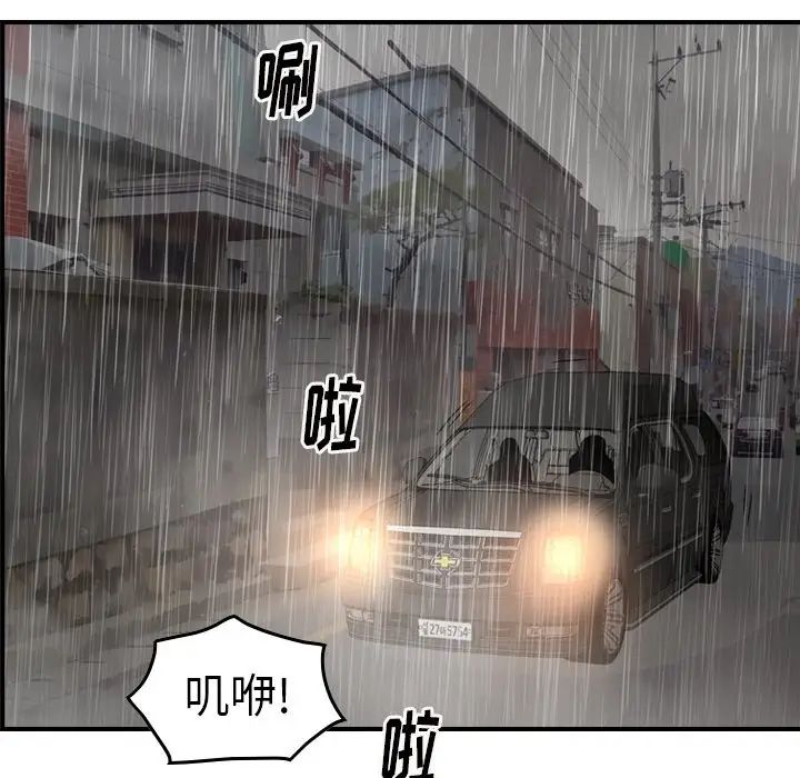 經紀人第91话