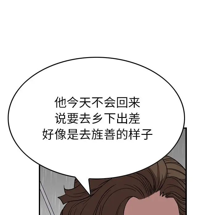 經紀人第91话
