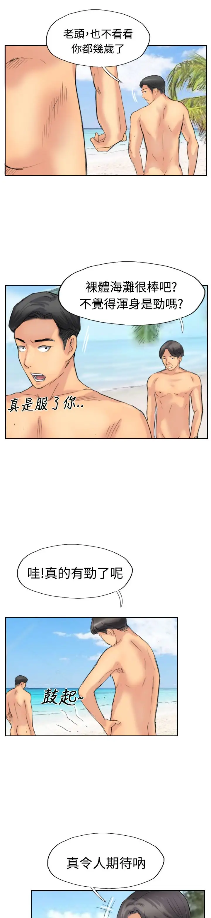 小偷第35话