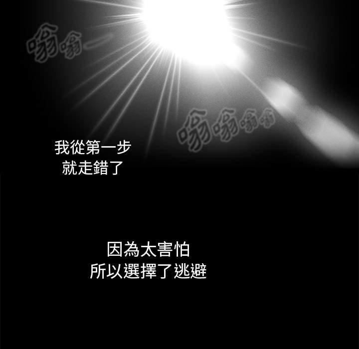 疫情期间的家教生活第71话