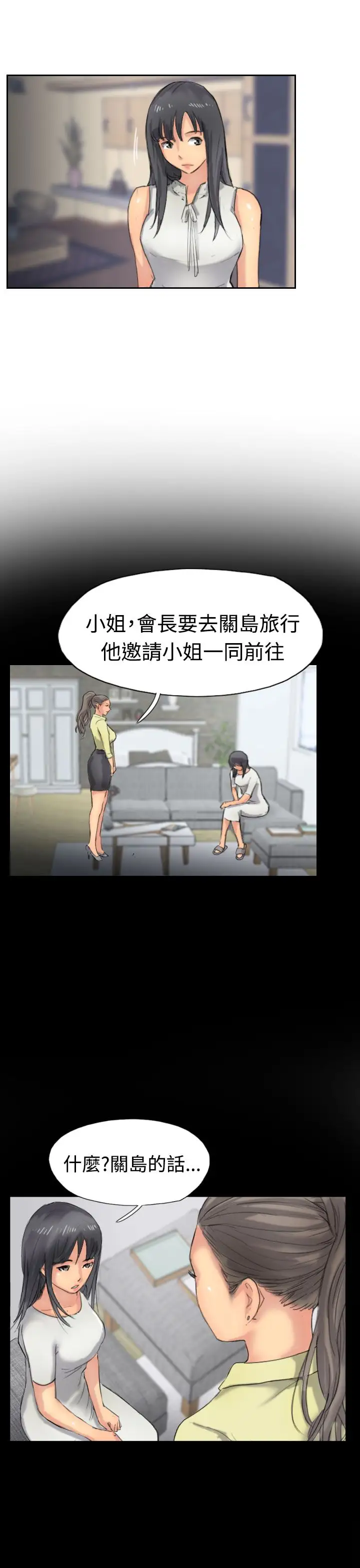 小偷第35话