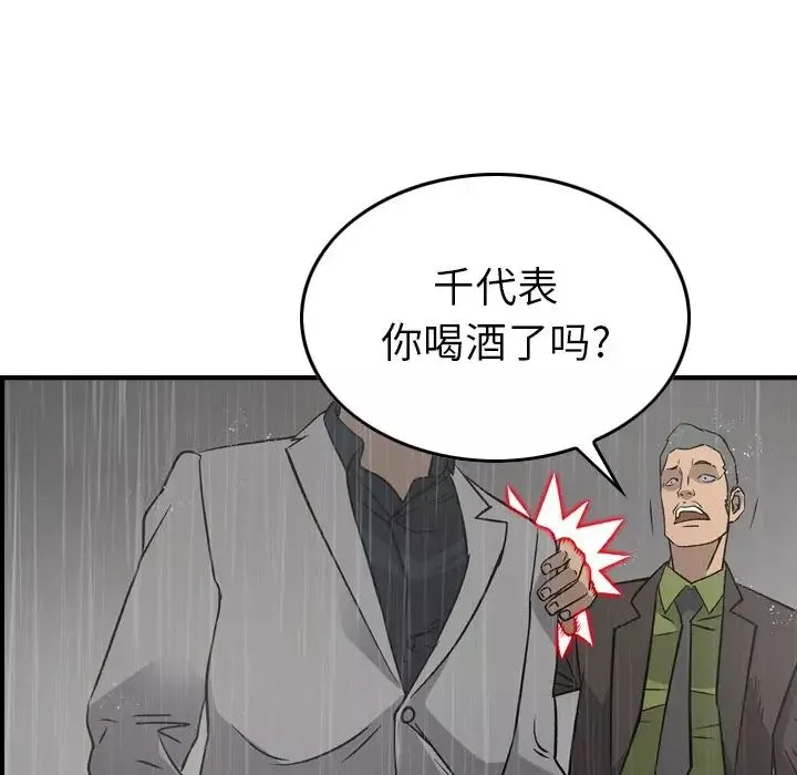 經紀人第91话