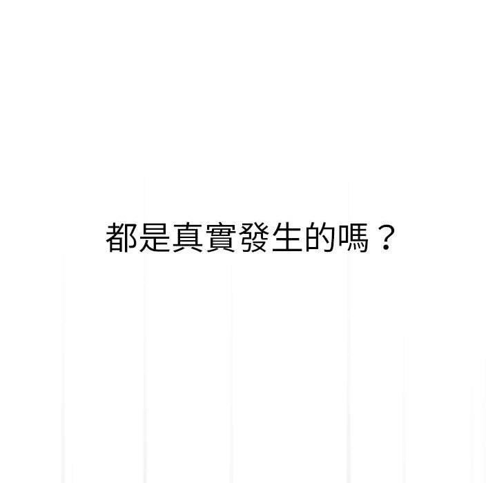 疫情期间的家教生活第71话