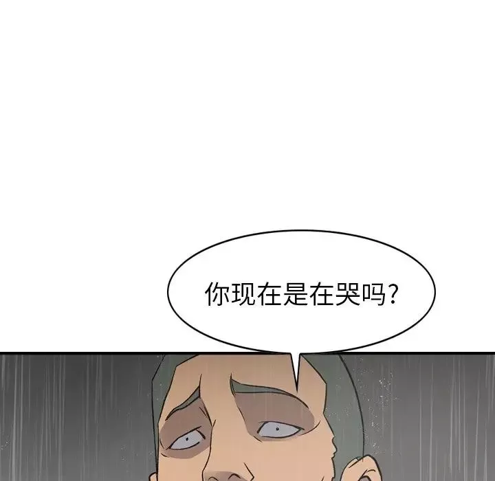經紀人第91话