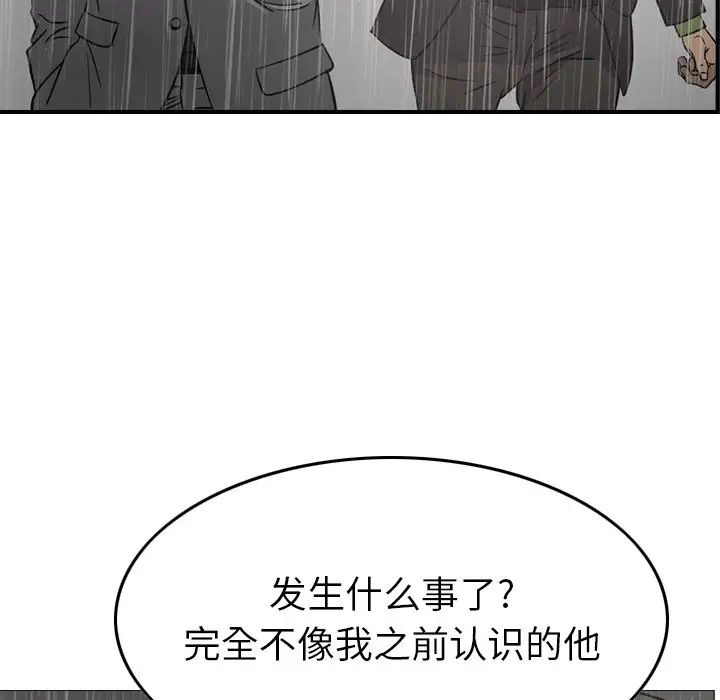 经纪人第91话