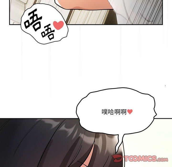 疫情期间的家教生活第71话