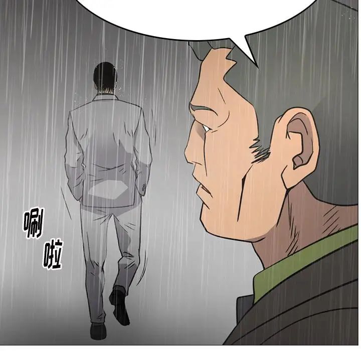 經紀人第91话