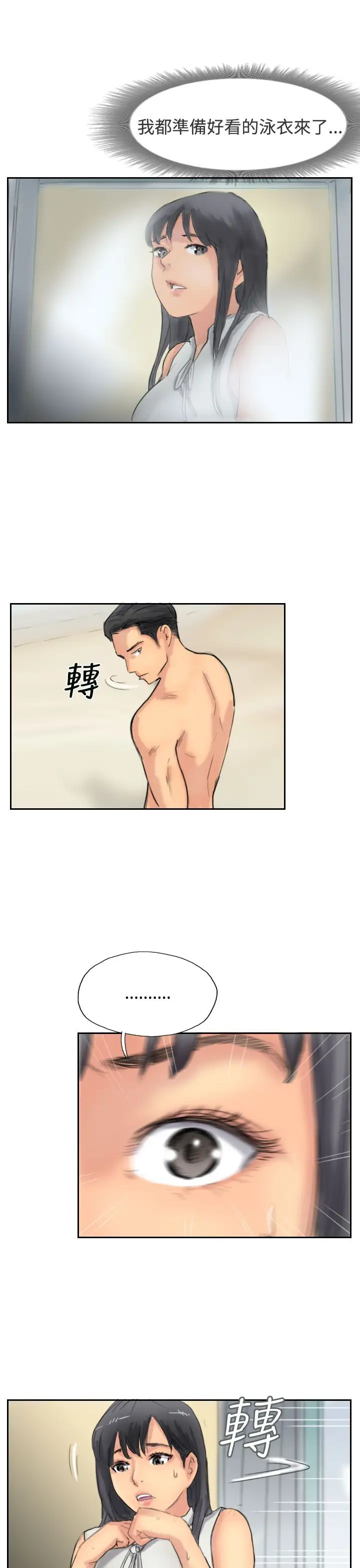 小偷第36话