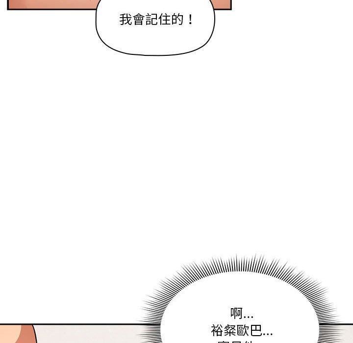 疫情期间的家教生活第71话