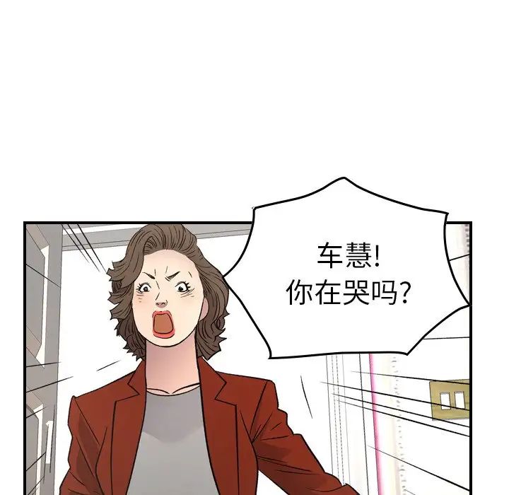 經紀人第91话