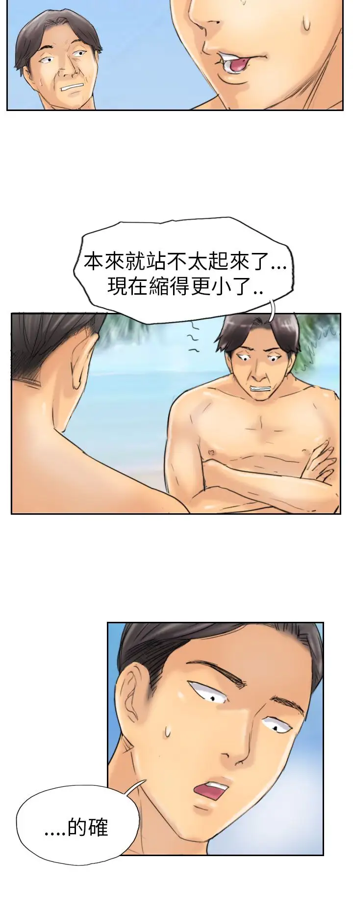 小偷第36话