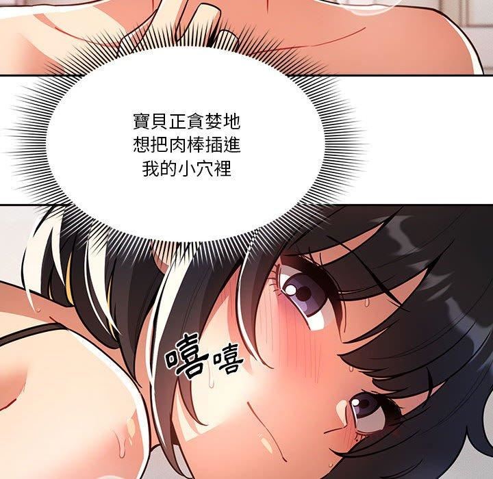 疫情期间的家教生活第71话