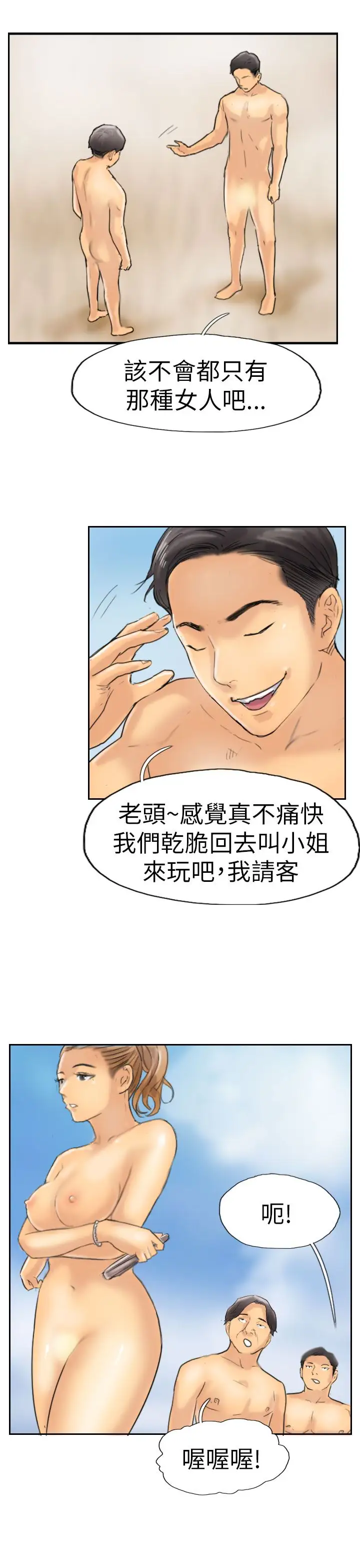 小偷第36话