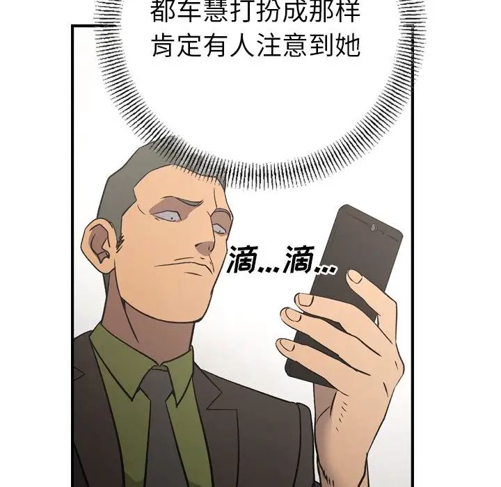 經紀人第91话