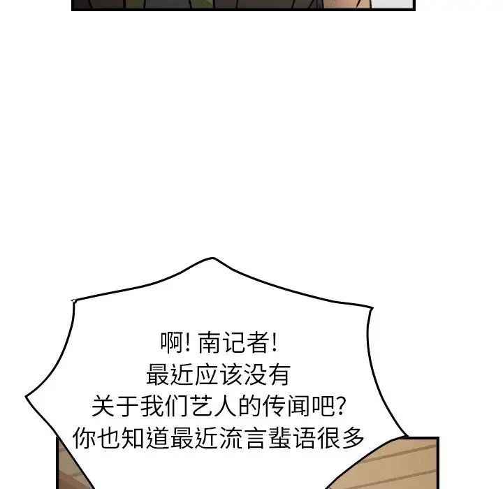 經紀人第91话