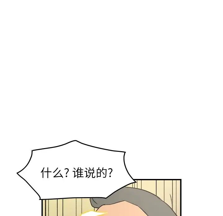 经纪人第91话