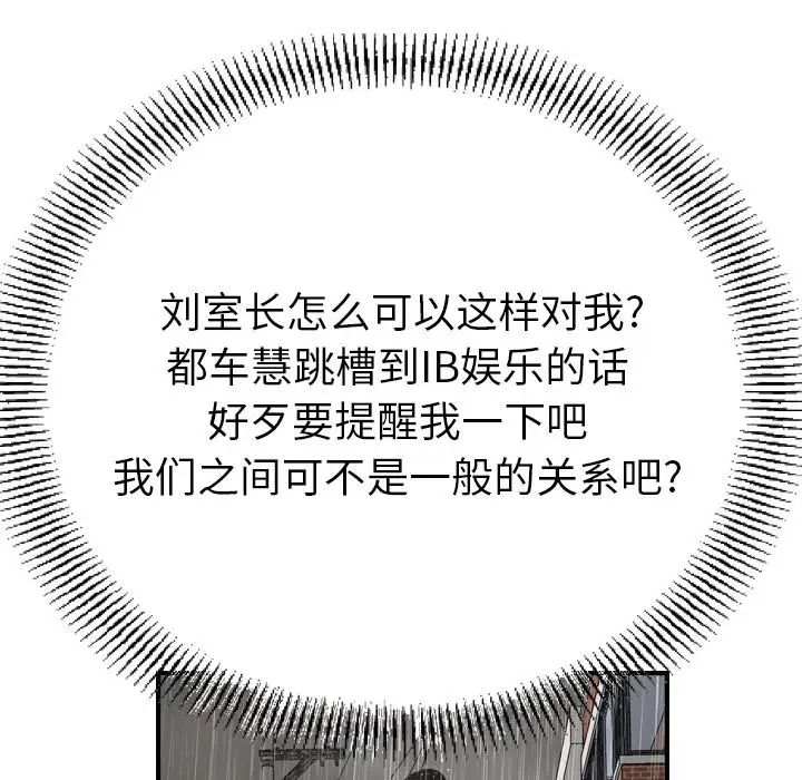 经纪人第91话
