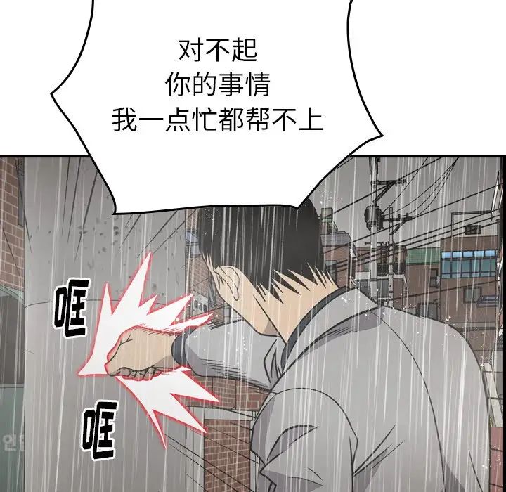 經紀人第91话