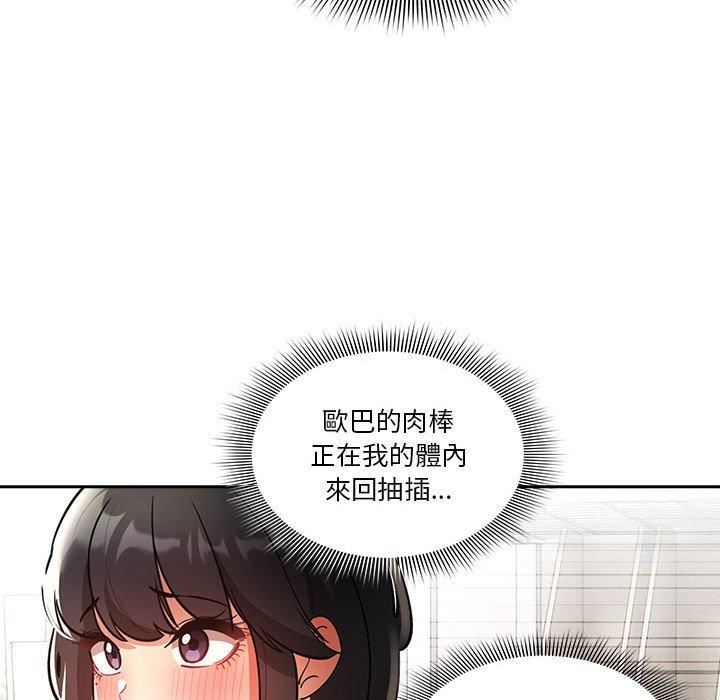 疫情期间的家教生活第71话