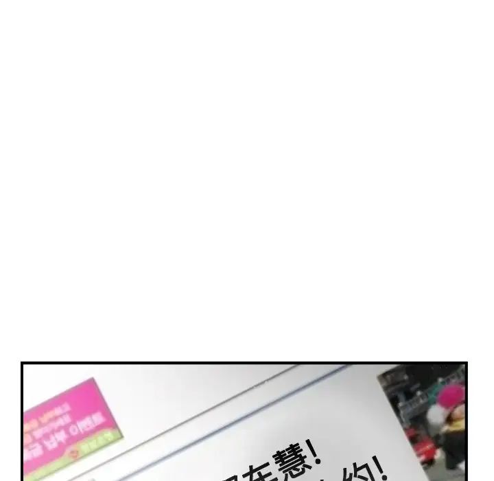 經紀人第91话