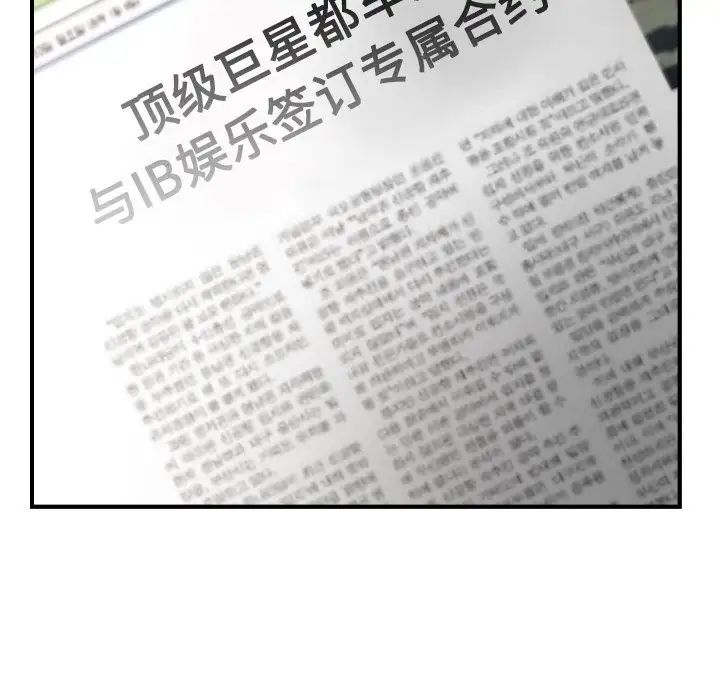 经纪人第91话