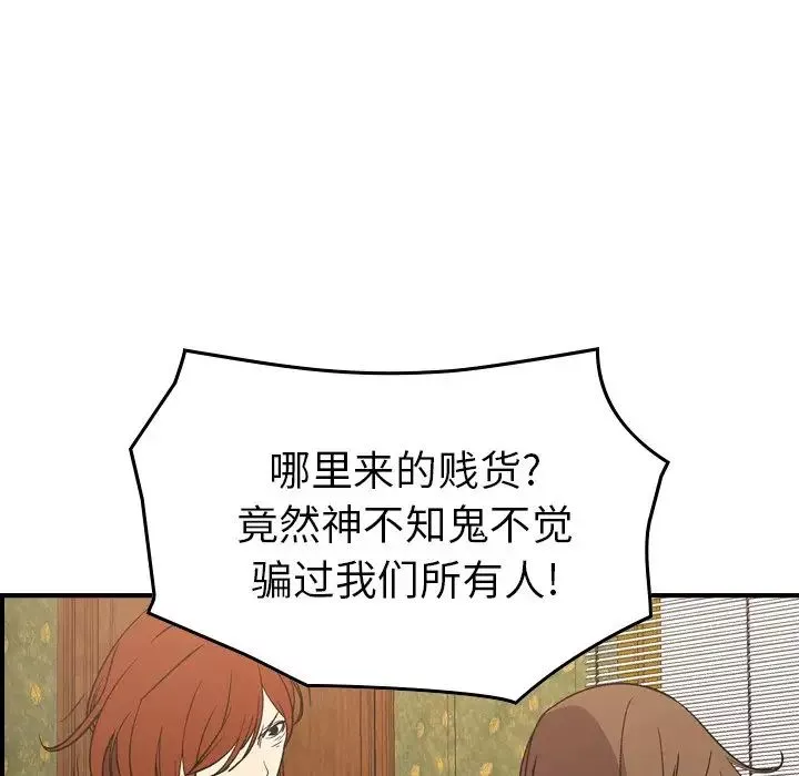 經紀人第91话