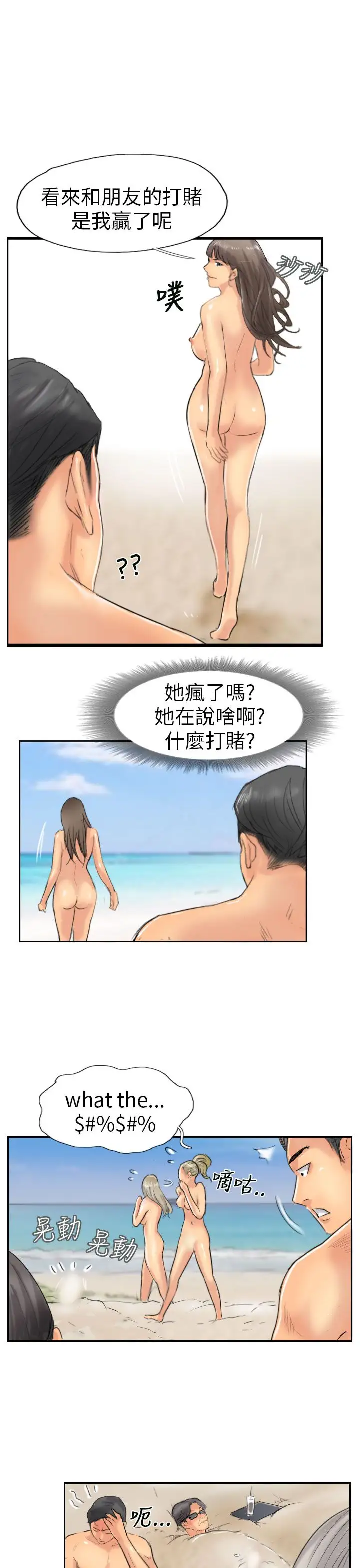 小偷第36话