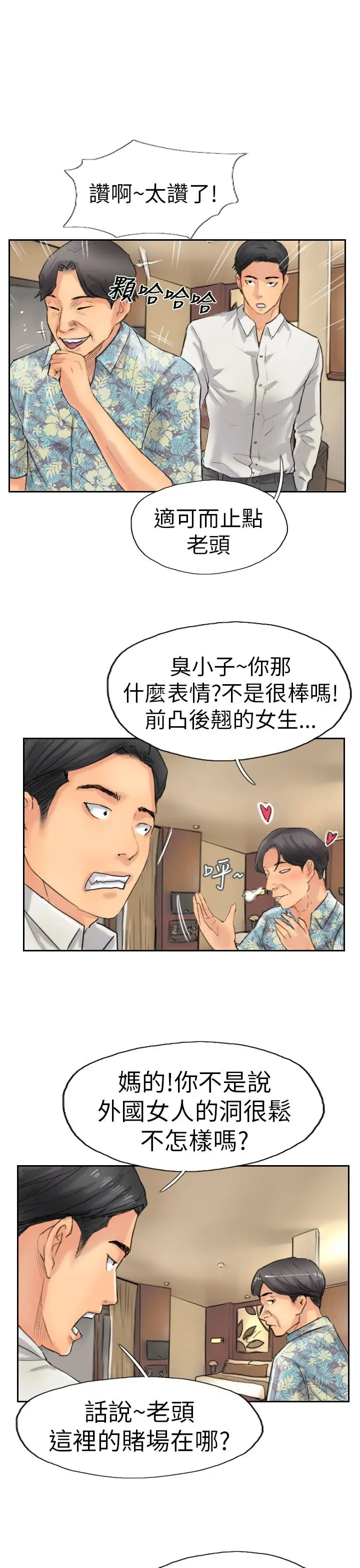 小偷第36话