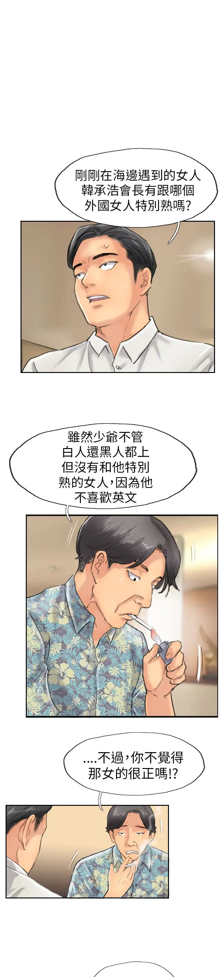 小偷第36话