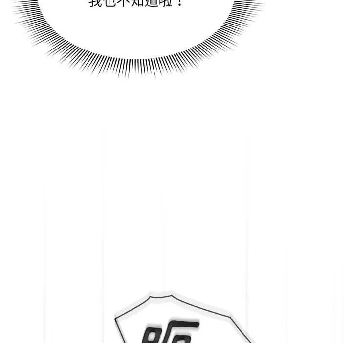 疫情期間的家教生活第71話
