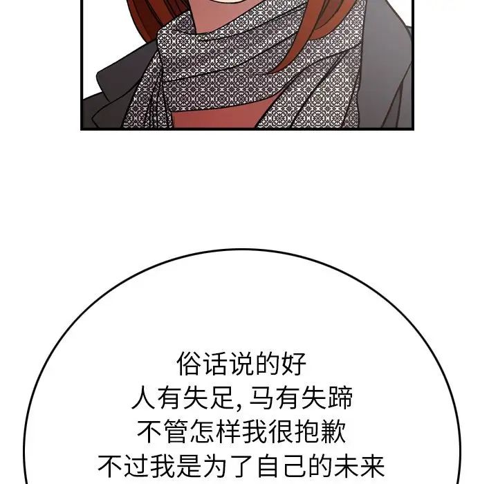 经纪人第91话