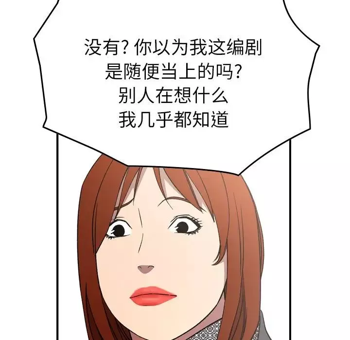 經紀人第91话