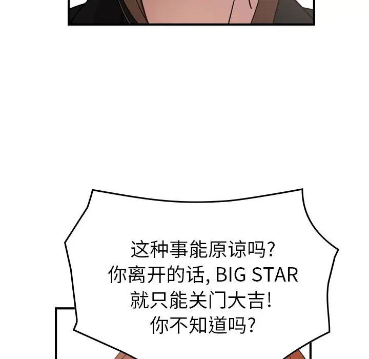经纪人第91话