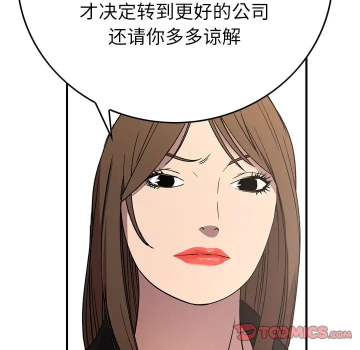 经纪人第91话