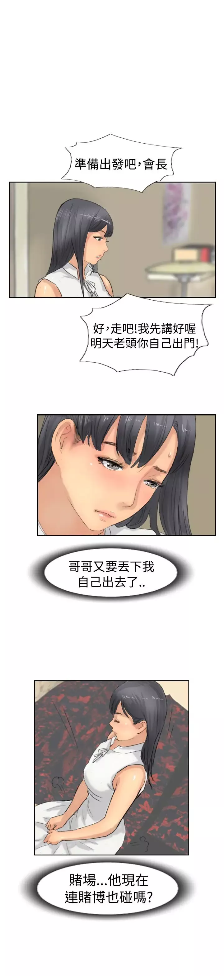 小偷第37话