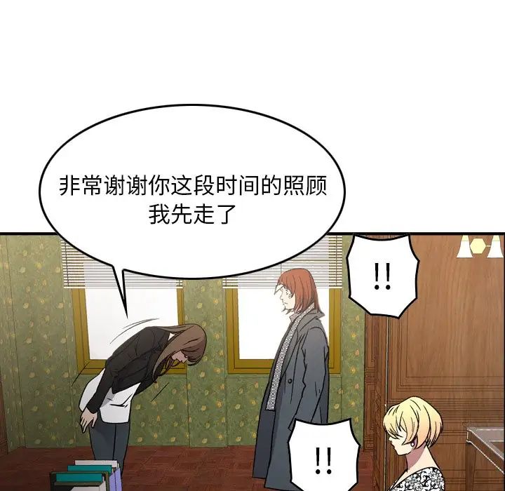 經紀人第91话