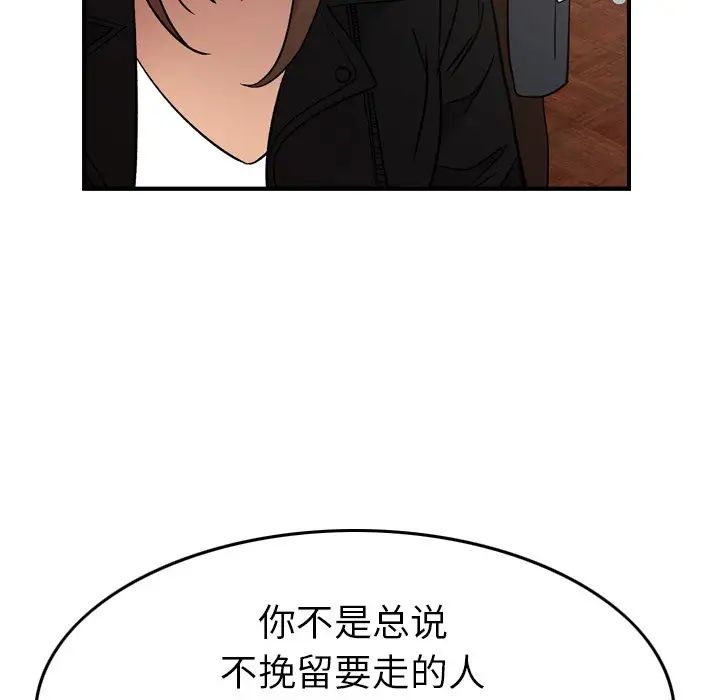 經紀人第91话