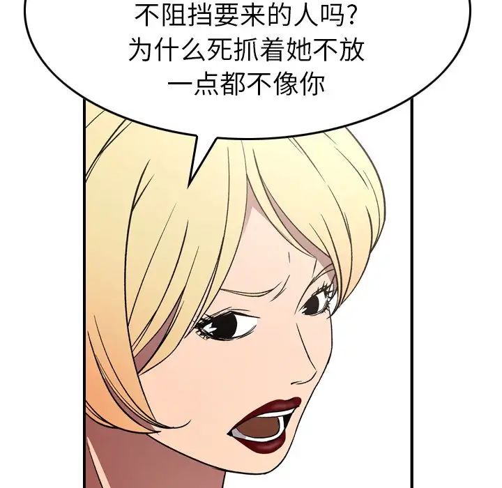 经纪人第91话