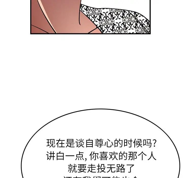 經紀人第91话