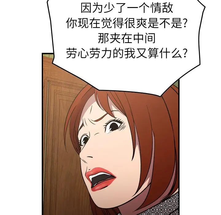 經紀人第91话
