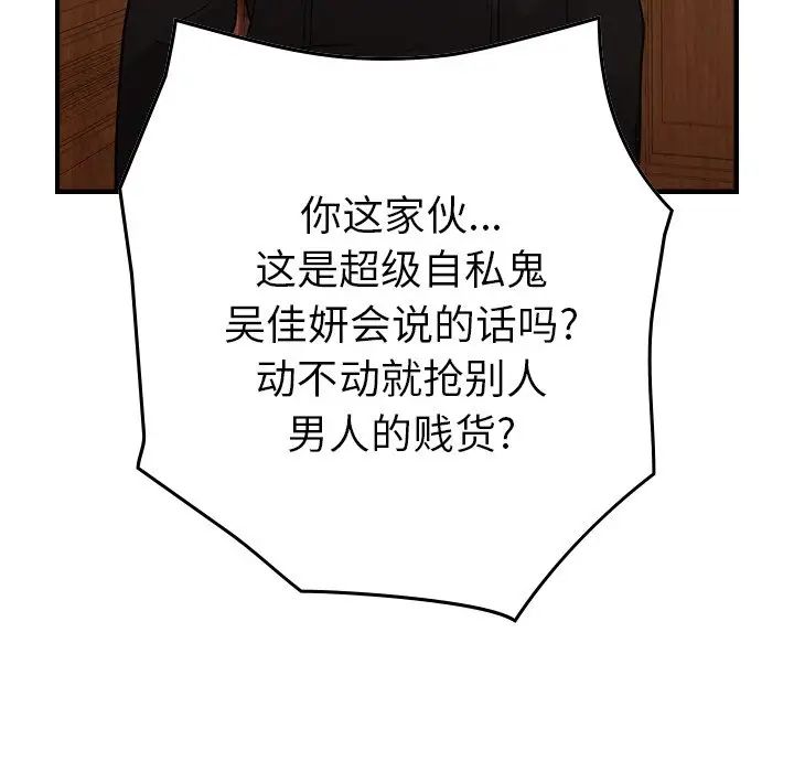 經紀人第91话
