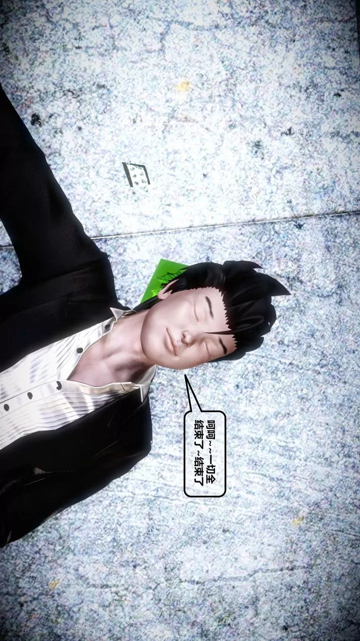 [3D]我的金城(罪惡金城)第1-2季[完整版]第一季12章【第4話】