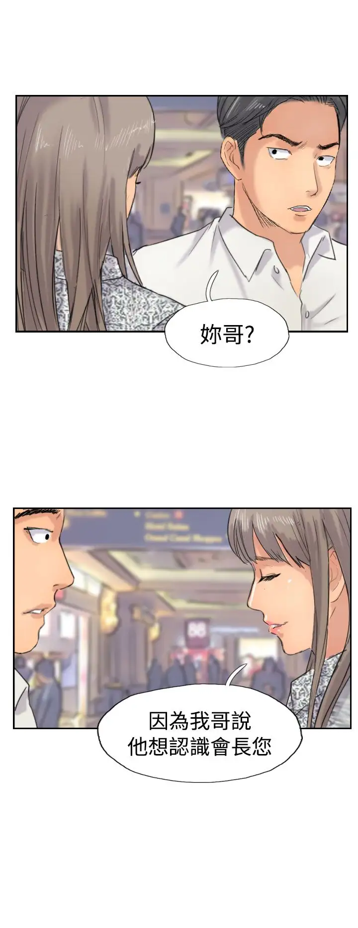 小偷第37话