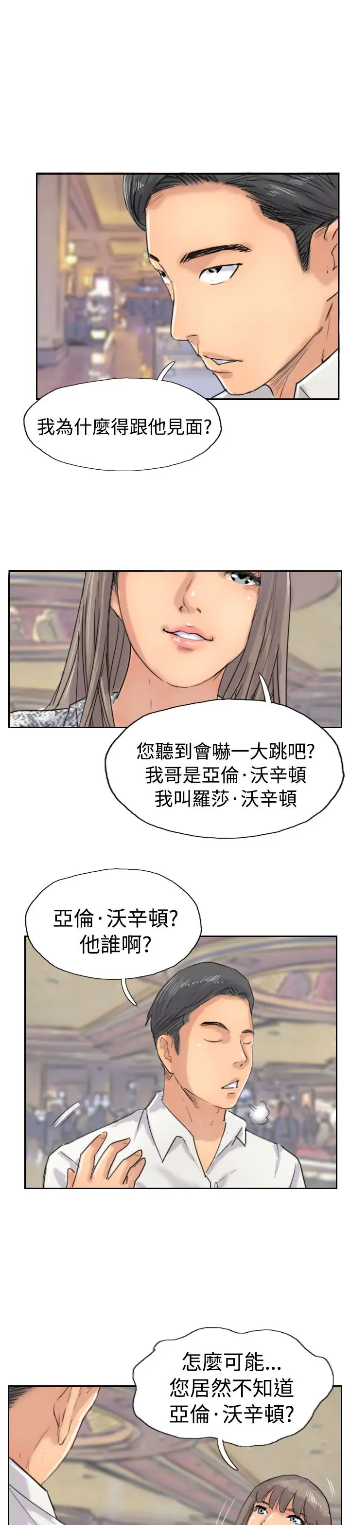小偷第37话
